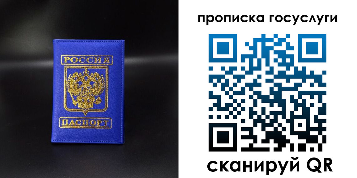 регистрация для дет. сада в Лениногорске