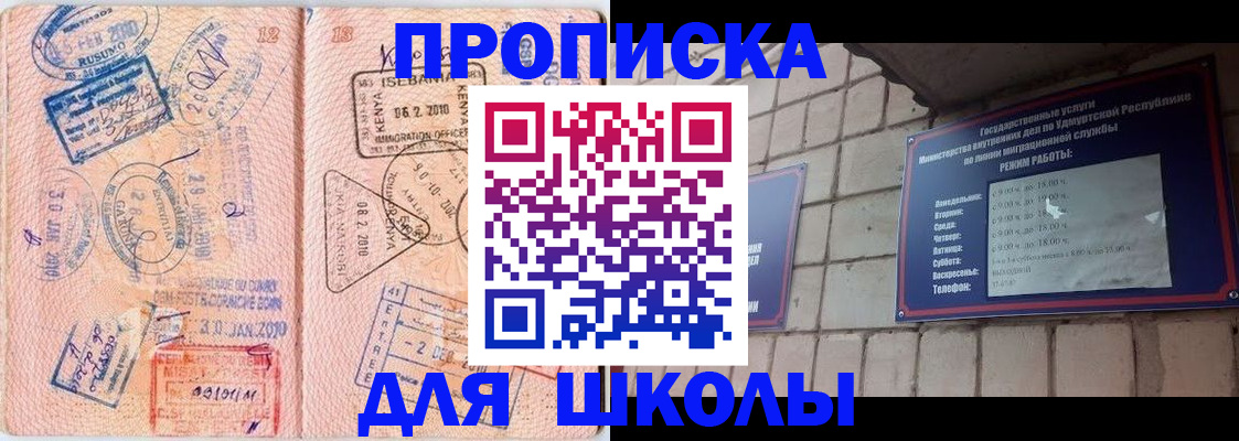 купить прописку в Лениногорске