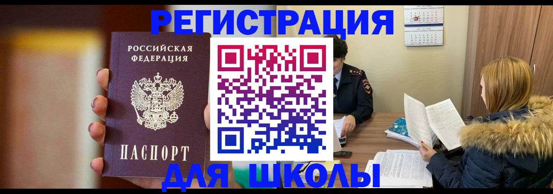 временная регистрация надежно в Лениногорске